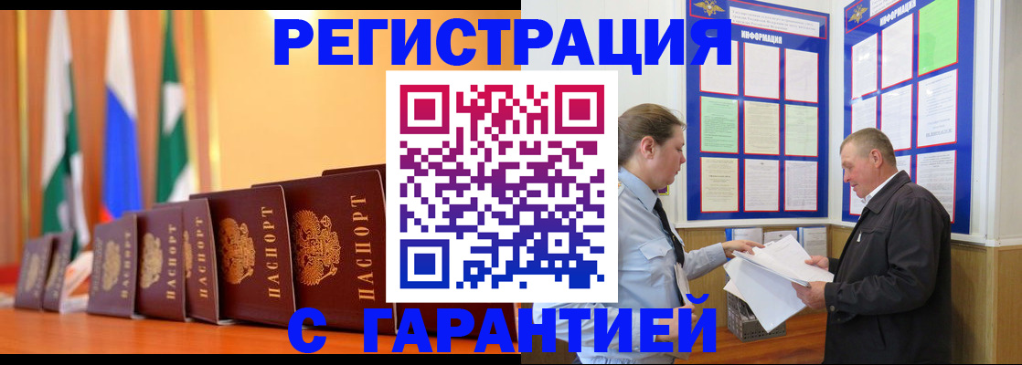 временная регистрация адрес в Ликино-Дулёво