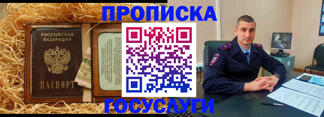 прописка в квартире в Ликино-Дулёво